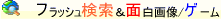 {ő勉̃tbVGWŌ!